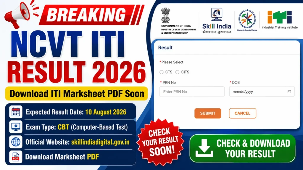 NCVT ITI Result 2026 expected on 10 August, download ITI marksheet PDF online.
