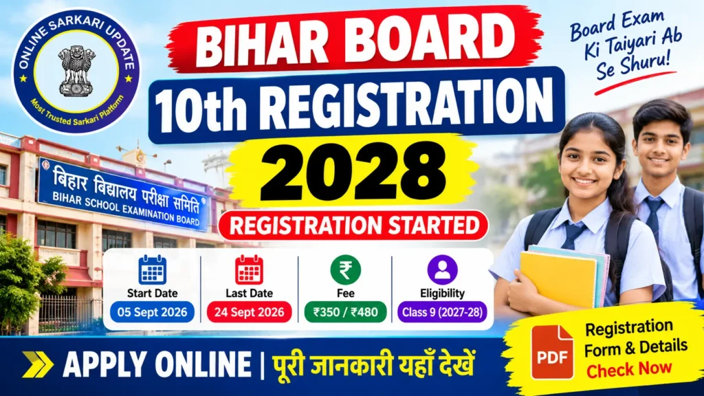Bihar Board 10th Registration 2028 Registration Started, Last Date, Fee, Eligibility